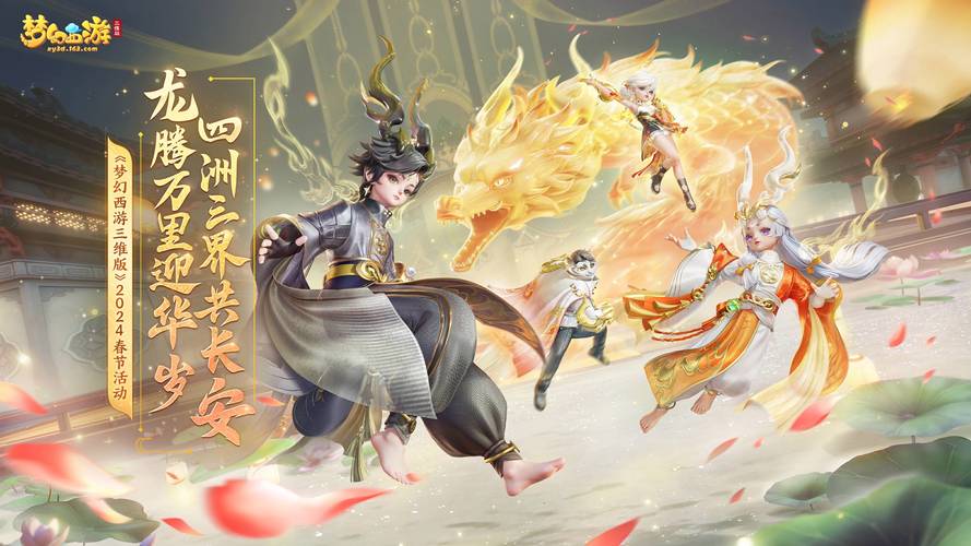 梦幻西游页游SF